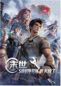 星光食堂物语动画封面